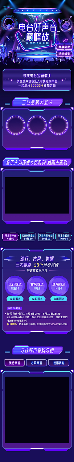 YooRich视觉营销采集到YooRich|影视/音乐/媒体类长图设计