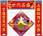 世代昌盛高清素材 吉祥 对联 庆祝 新年 元素 免抠png 设计图片 免费下载 页面网页 平面电商 创意素材