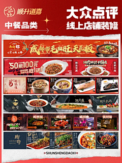 楠北呗~采集到食品页面