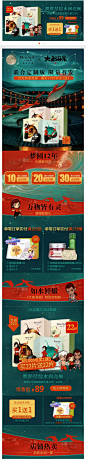 #一叶子大鱼海棠活动页面#
