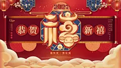 创意新年福字小年过年海报
