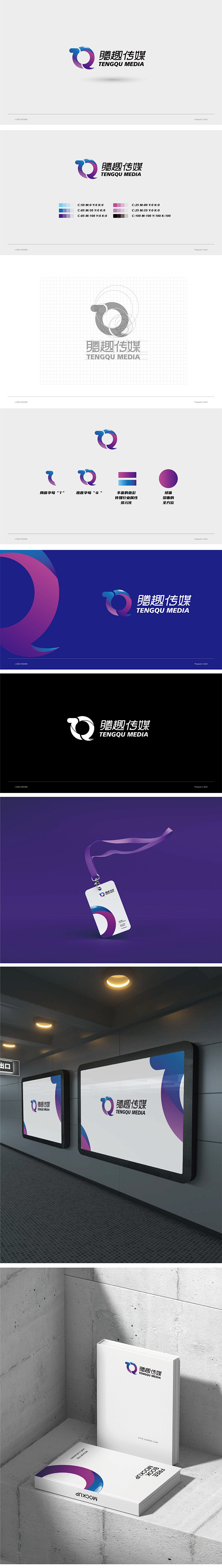 传媒公司logo vi 设计师个人log...