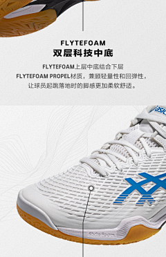 恋香之work采集到ASICS产品详情页-23下