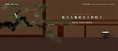 OsfJH_asd采集到新中式