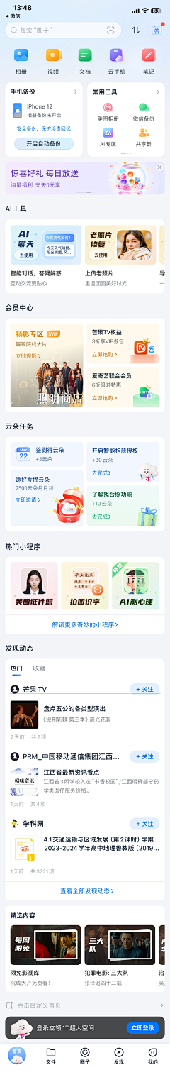 不吃兔子的胡萝卜888采集到UI