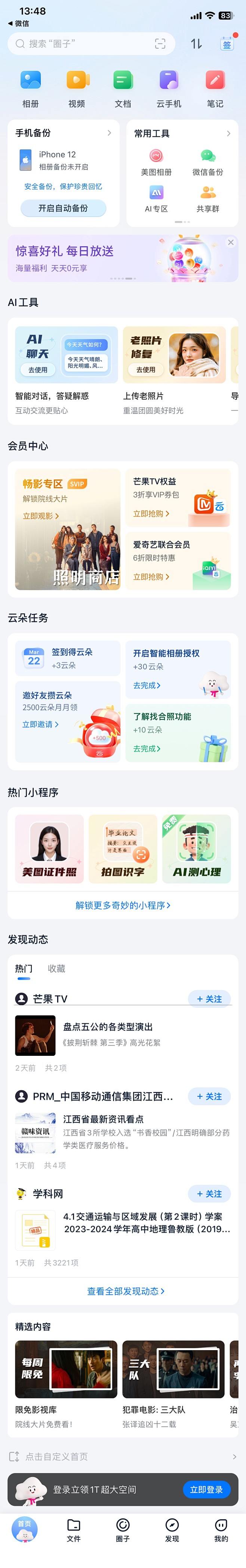 聚合首页 工具箱