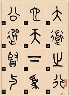 热销中国古文化汉字演化殷墟纪念品甲骨文青铜器金文拓片竹简汉砖-淘宝网-花瓣网