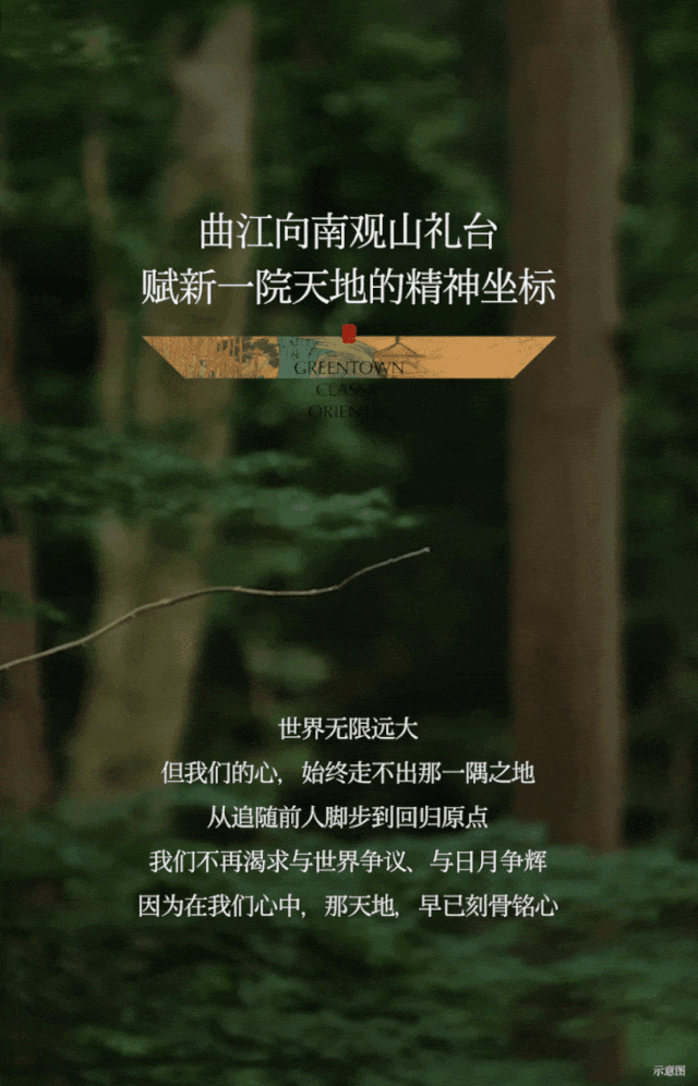 绿城隐庐