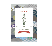 ツ散落の回忆采集到日式