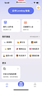 Lovekey键盘 App 截图 026 - UI Notes