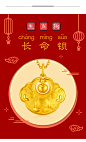 周大福十二生肖狗健康平安长命锁足金黄金吊坠计价甄选甄品-tmall.com天猫