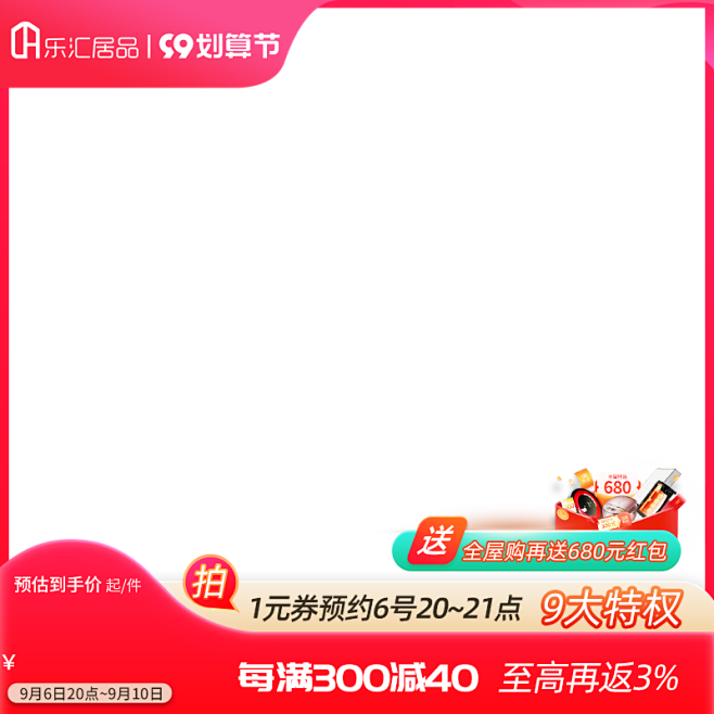 800主图