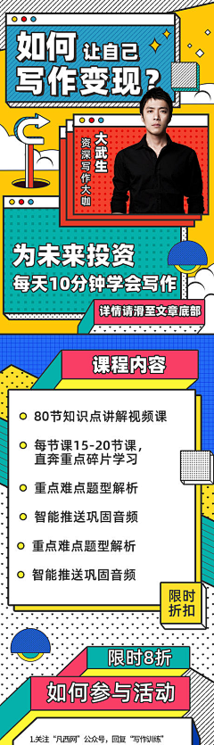 文晓墨采集到专题页 ▏微信长图