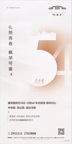 7ZfWX采集到地产海报