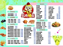 炸鸡 汉堡店 菜单  - 源文件下载【酷图网】汉堡店菜单,小吃菜单,披萨菜单,轻食菜单,奶茶店菜单,咖啡店菜单,文艺风格菜单,INS风菜单,特色菜单,饮品菜单,手绘菜单,菜单素材,甜品菜单,简洁菜单模板,菜单,设计,广告设计,菜单菜谱,饮品海报,奶茶店海报,饮品台卡设计,烧烤菜单,