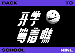 爱问_采集到【GR】字体设计