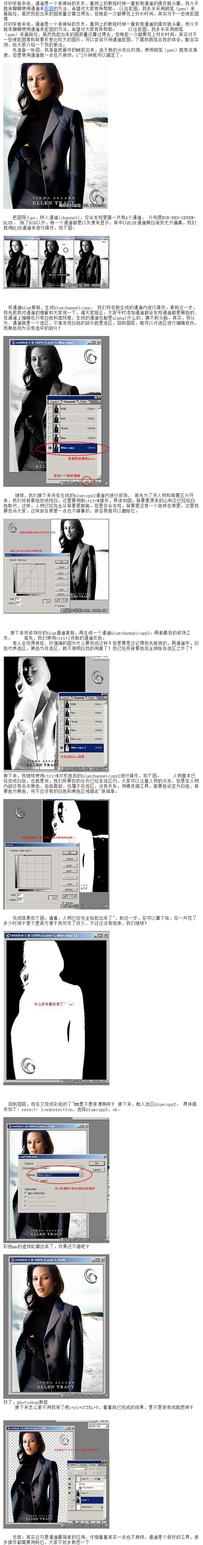 PS抠图教程:初学生通道抠图教程