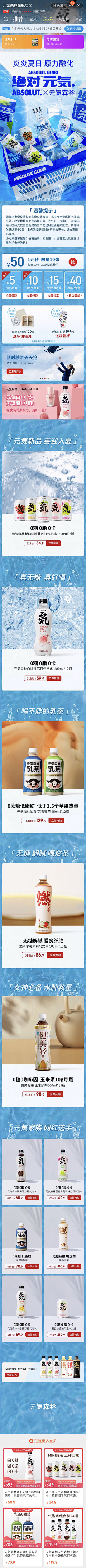 摆烂的小妤采集到电商品牌平面设计