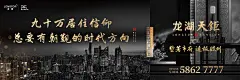 20181105 龙湖天钜区位刷屏-03