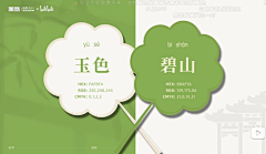 不愿透露姓名的小美工采集到配色 色卡参考