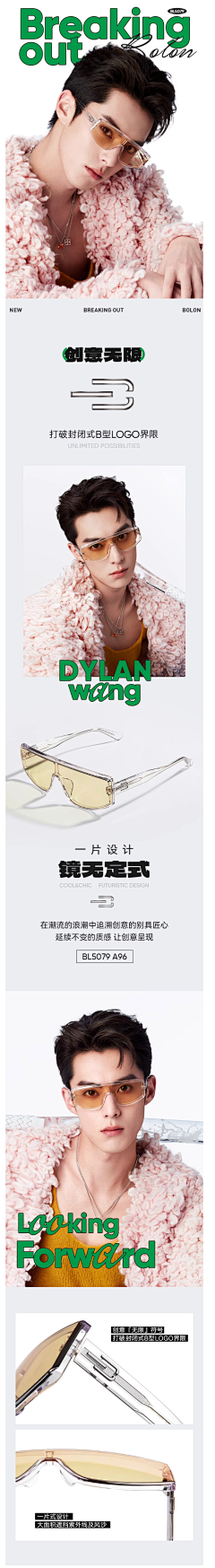 小梦儿星星采集到眼镜详情页