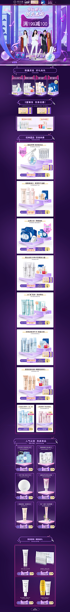 99号技师采集到电商海报