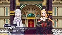 Re：从零开始的异世界 PSV PS4