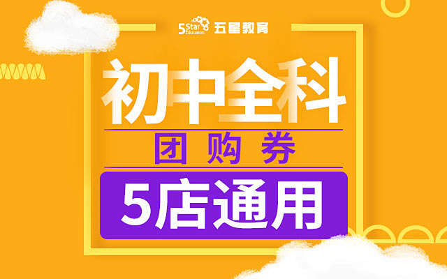 团购