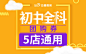 团购