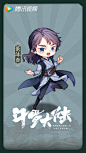 【逗罗大陆】#电视剧斗罗大陆# 当战力十足的史兰客七怪变成迷你小可爱，本小陆将毫无招架力Q版全家福意犹未尽？单人卡牌已上线，请小怪物们拿着爱的号码牌，有序排队领取哦 @X玖少年团肖战DAYTOY @吴宣仪_Betty @高泰宇GTY @刘美彤 @Liurn刘润南 @丁笑滢 @敖子逸 ​​​​