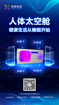 昵称415192260采集到科技产品海报