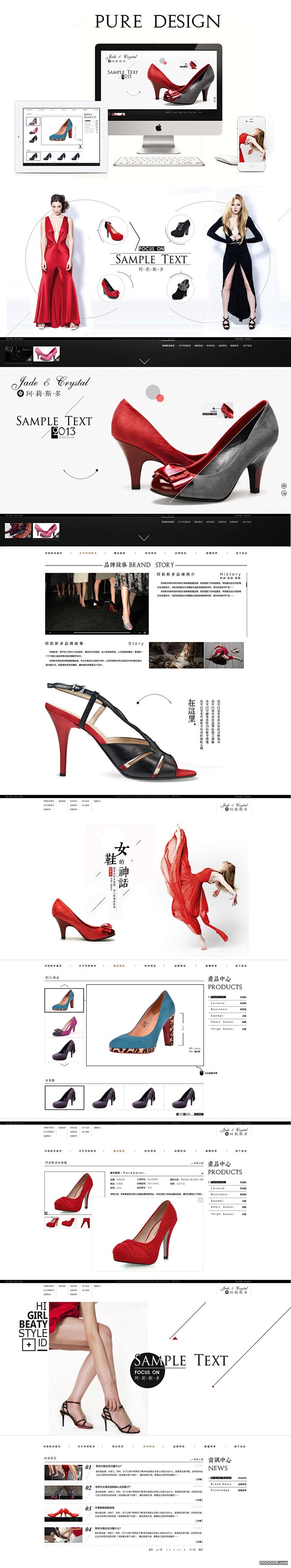 名牌女鞋专题页设计-淘宝设计