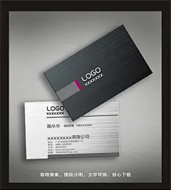 简洁拉丝风格名片