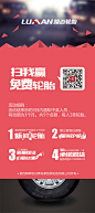 泰凯英轮胎微店促销展架