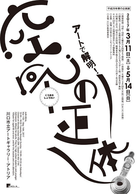 日本海报速递（九八）| Japanese...