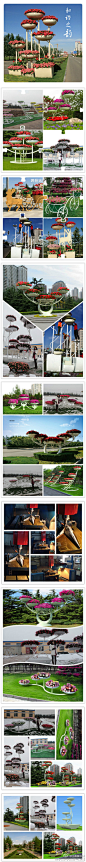 王蓓蓓0614：北京鸿恒远景科技有限公司，一家做园林景观工程的，专门生产园林景观花器、城市景观花盆、市政园林景观花架