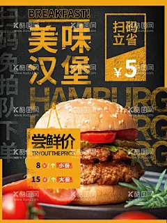 美味汉堡王  - 源文件下载【酷图网】汉堡,美味汉堡,汉堡套餐,至尊堡,双层汉堡,脆皮鸡堡,超级汉堡,汉堡新品,炸鸡,炸鸡汉堡,炸鸡套餐,薯条,超级巨无霸,劲爆汉堡,牛肉汉堡,鸡肉汉堡,餐饮,餐厅,餐饮美食,双人汉堡,汉堡王,肯德基,\tKFC,麦当劳,金拱门,鸡腿堡,订餐,订餐海报,订餐单页,快餐海报,加盟,新品上市,快餐加盟,