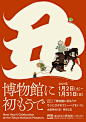 #设计美学# 日本艺术展览海报 ​​​​