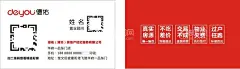 德佑名片  - 源文件下载【酷图网】德佑,名片,房产,中介,卡片,
