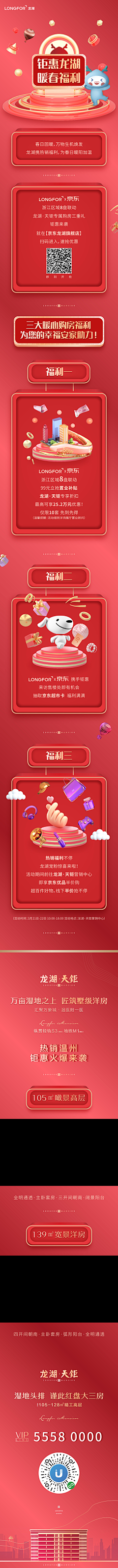 文子亨亨采集到长图集合