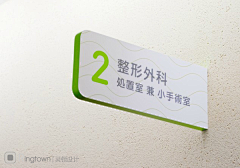 布岛•梅子采集到门牌