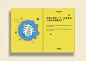 2nd Macao International Documentary Film Festival : VI Design for 2nd Macao International Documentary Film Festival