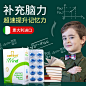 备考鱼油  记忆力dha  推广图