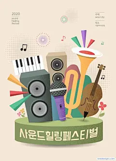 图片[5]-8款草地户外音乐节演唱会校庆演出舞台宣传海报AI矢量设计素材-爱设计爱分享c