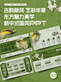 强推给每一个喜欢新中式国风PPT的职场打工人