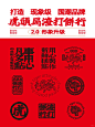 如何构建现象级的国潮点心品牌2.0