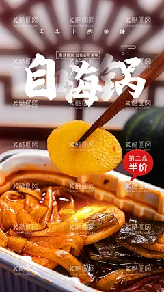 自热火锅    - 源文件下载【酷图网】自热火锅,自嗨锅,小火锅插画,自嗨火锅包装,自发热火锅,小火锅,自煮火锅,速食火锅,关东煮火锅,成都火锅包装,重庆火锅,酸辣火锅