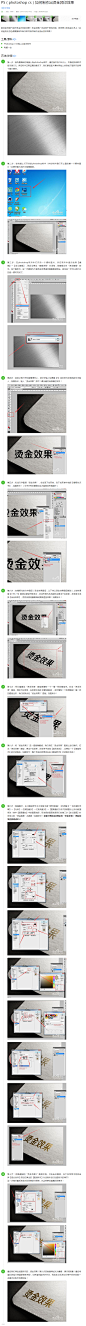 PS（photoshop cs）如何制作出烫金凹印效果_百度经验