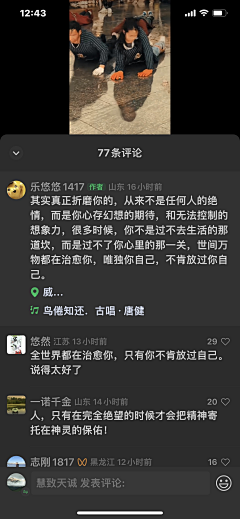 慧致天诚采集到学识/知识