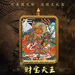 西藏纯手绘唐卡吊坠扎基拉姆大黑天文殊菩萨药师佛普贤菩萨本命佛-淘宝网